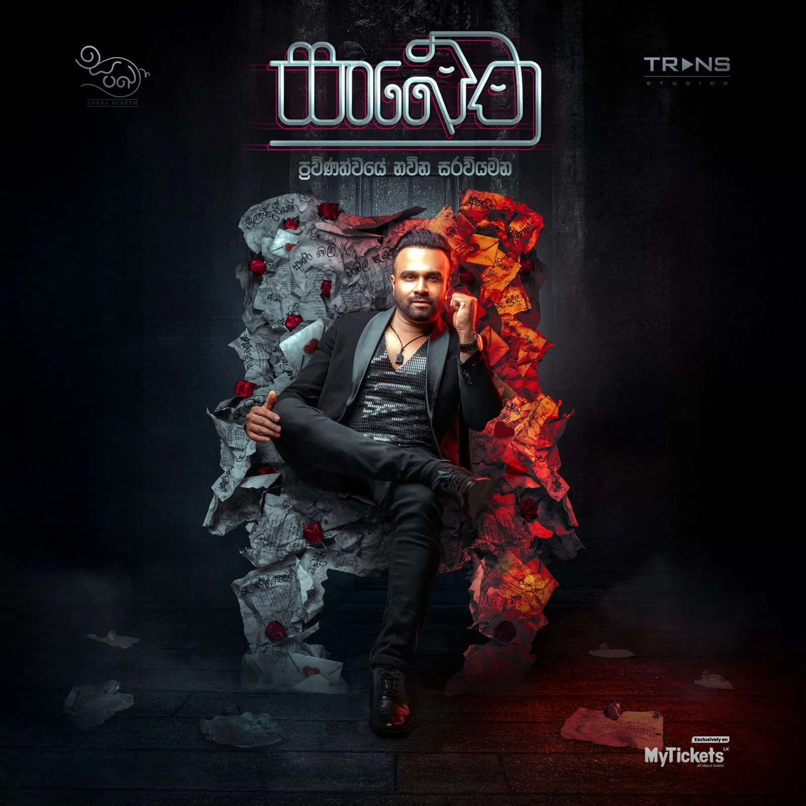  SANKETHA - සංඛේත event thumbnail