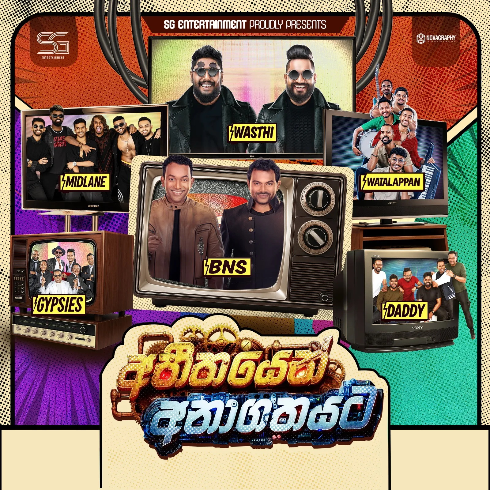 අතීතයේන් අනාගතයට event thumbnail