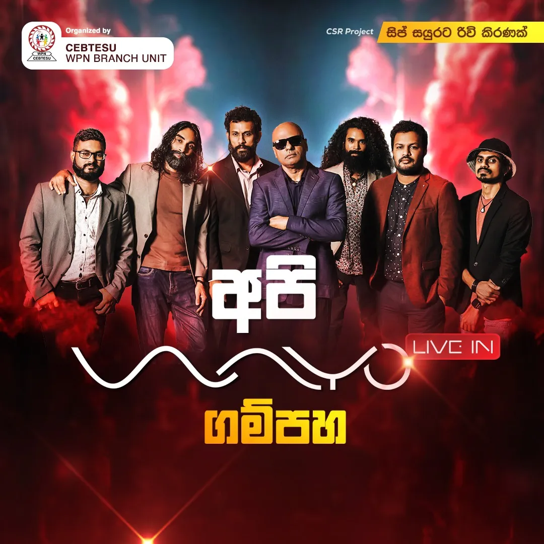 අපි WAYO Live In Gampaha  event thumbnail