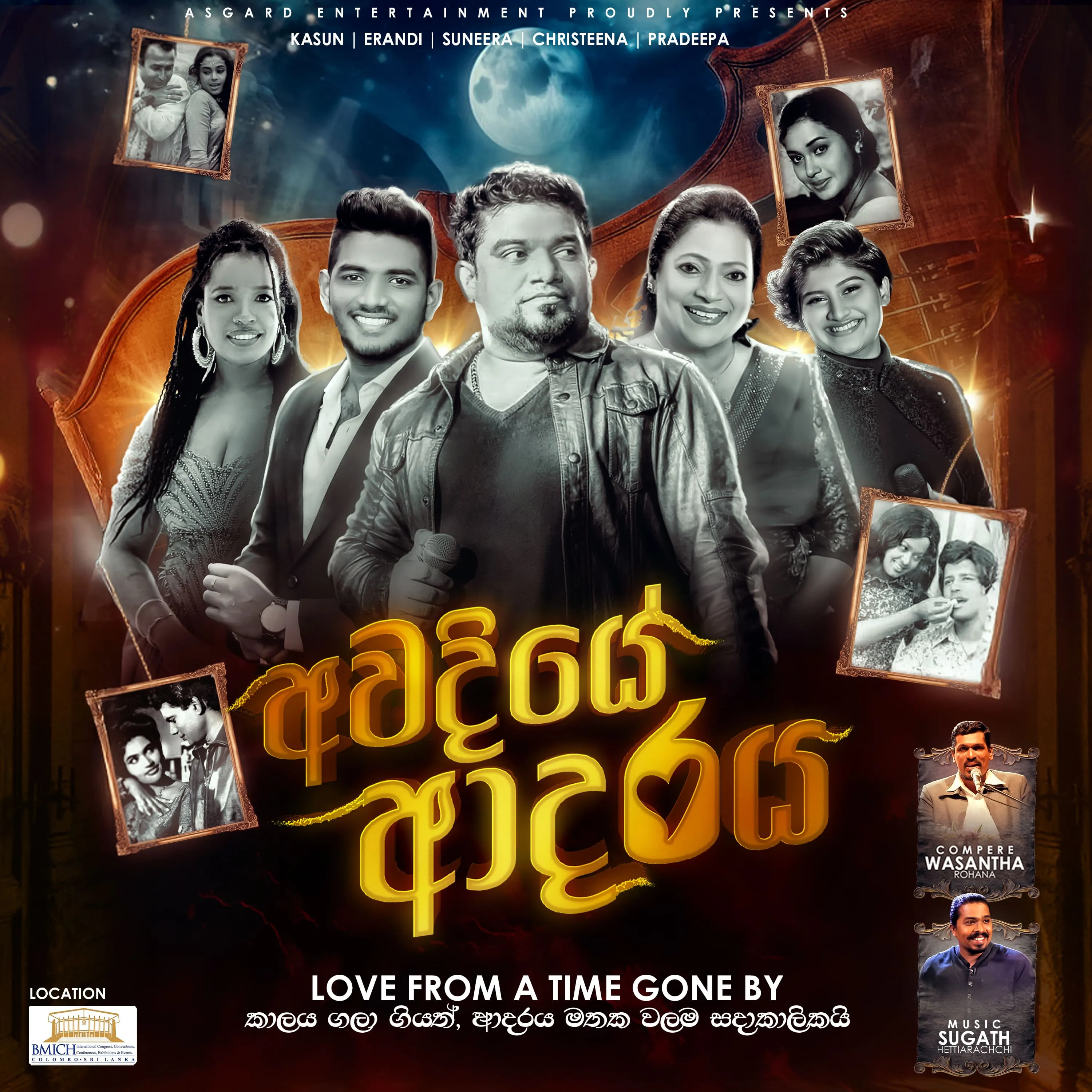 අවදියේ ආදරය - Awadiye Adaraya event thumbnail