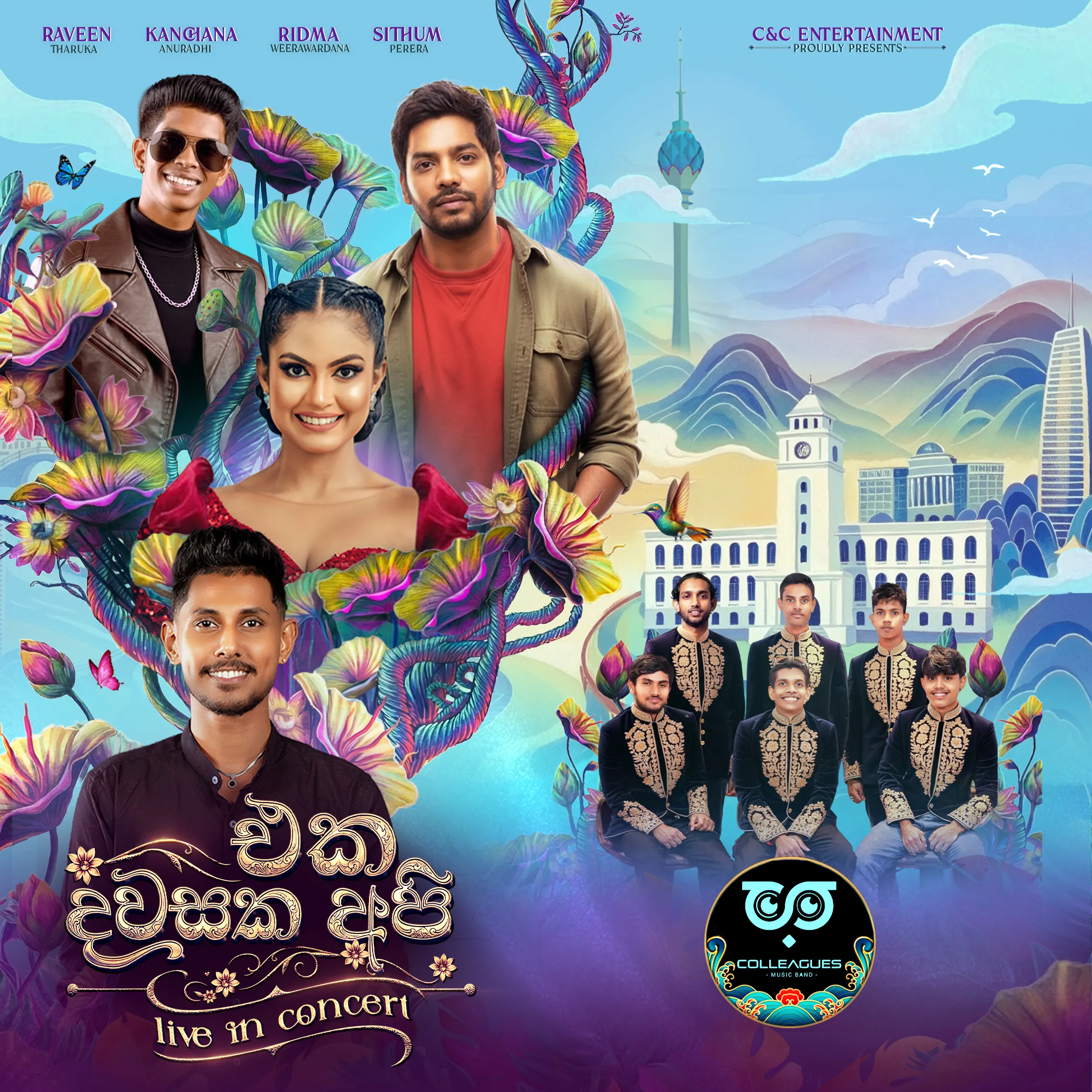 එක දවසක අපි ( Eka Dawasaka api ) event thumbnail