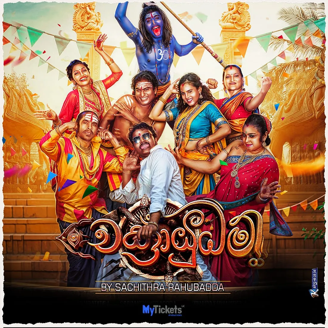 CHAKRAYUDHAM - චක්‍රායුධම් event thumbnail