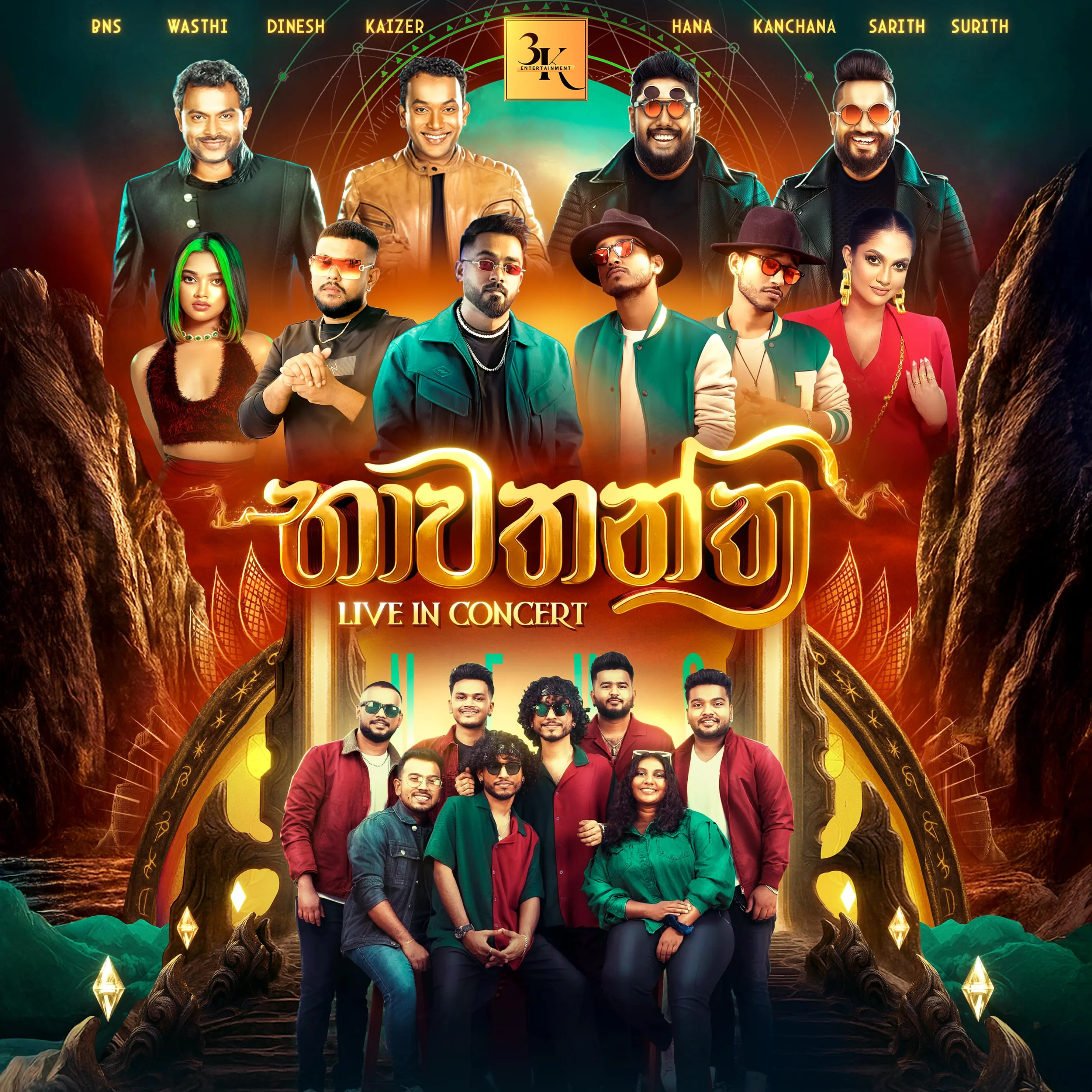 භාවතන්ත්‍ර - Bhawathanthra event thumbnail