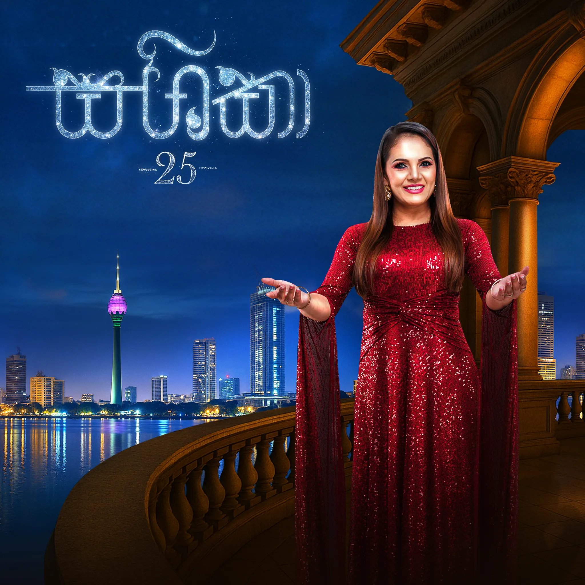 Sashika සශිකා 25 event thumbnail