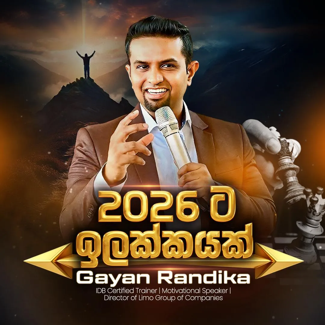 2026 ට ඉලක්කයක් event thumbnail