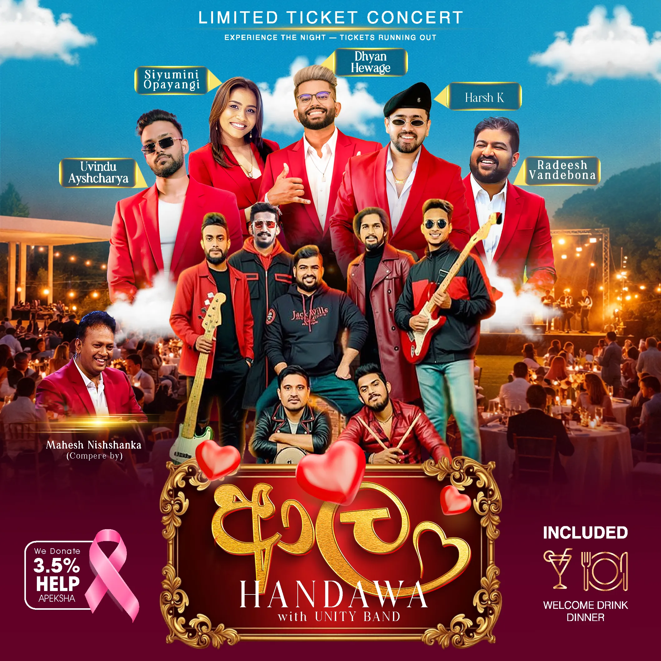 Aala Hendewa - ආල හැන්දෑව   event thumbnail