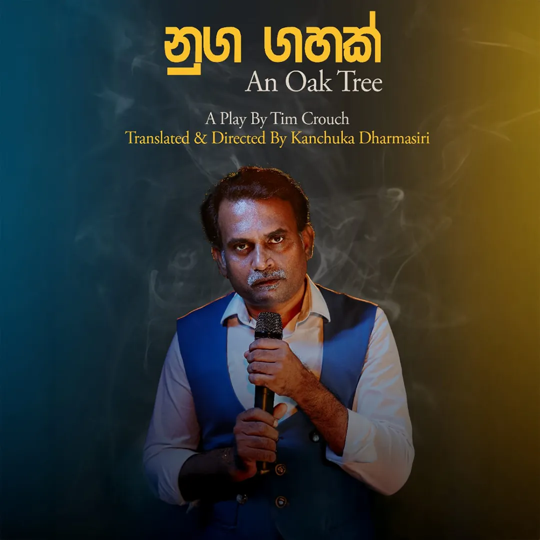 An Ouk Tree ( නූග ගහක් ) event thumbnail