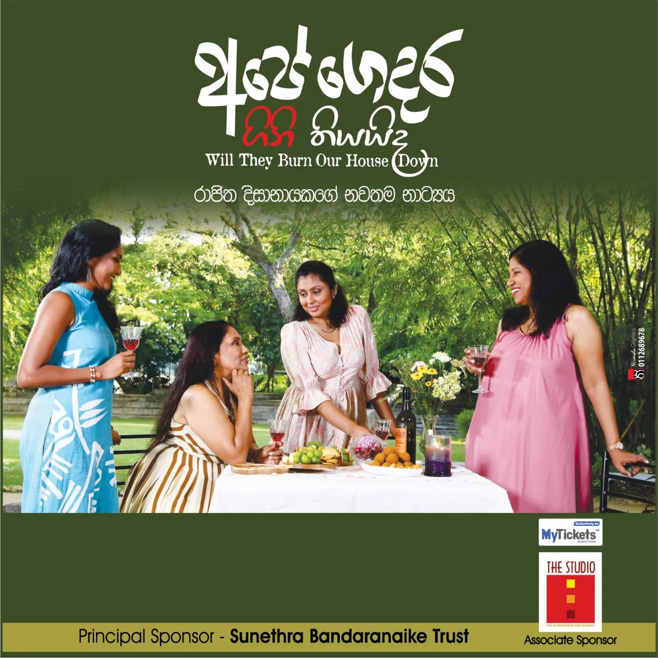 Ape Gedara Gini Thiyaida - අපේ ගෙදර ගිනි තියයිද  event thumbnail