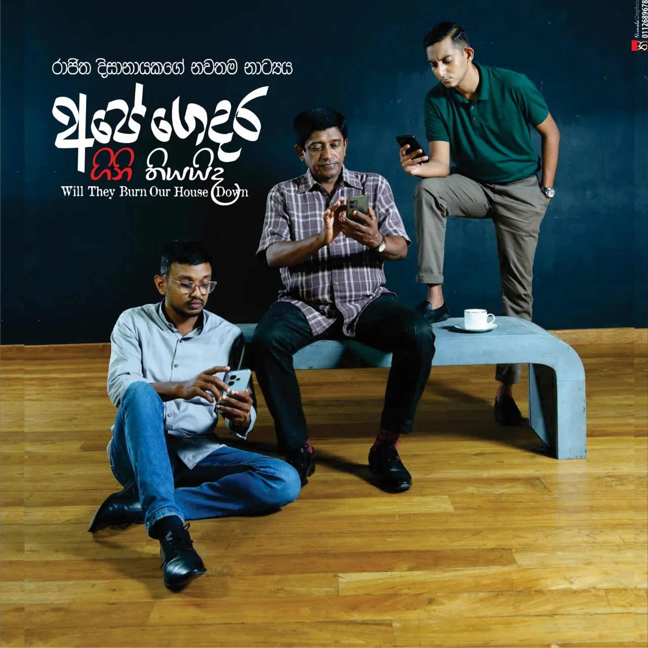 Ape Gedara Gini Thiyaida - අපේ ගෙදර ගිනි තියයිද. event thumbnail