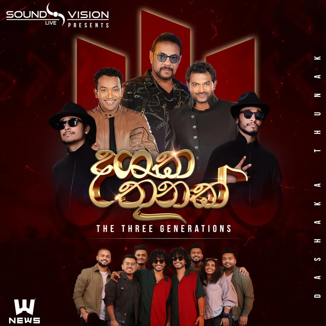 Dashaka Thunak -දශක තුනක්  event thumbnail