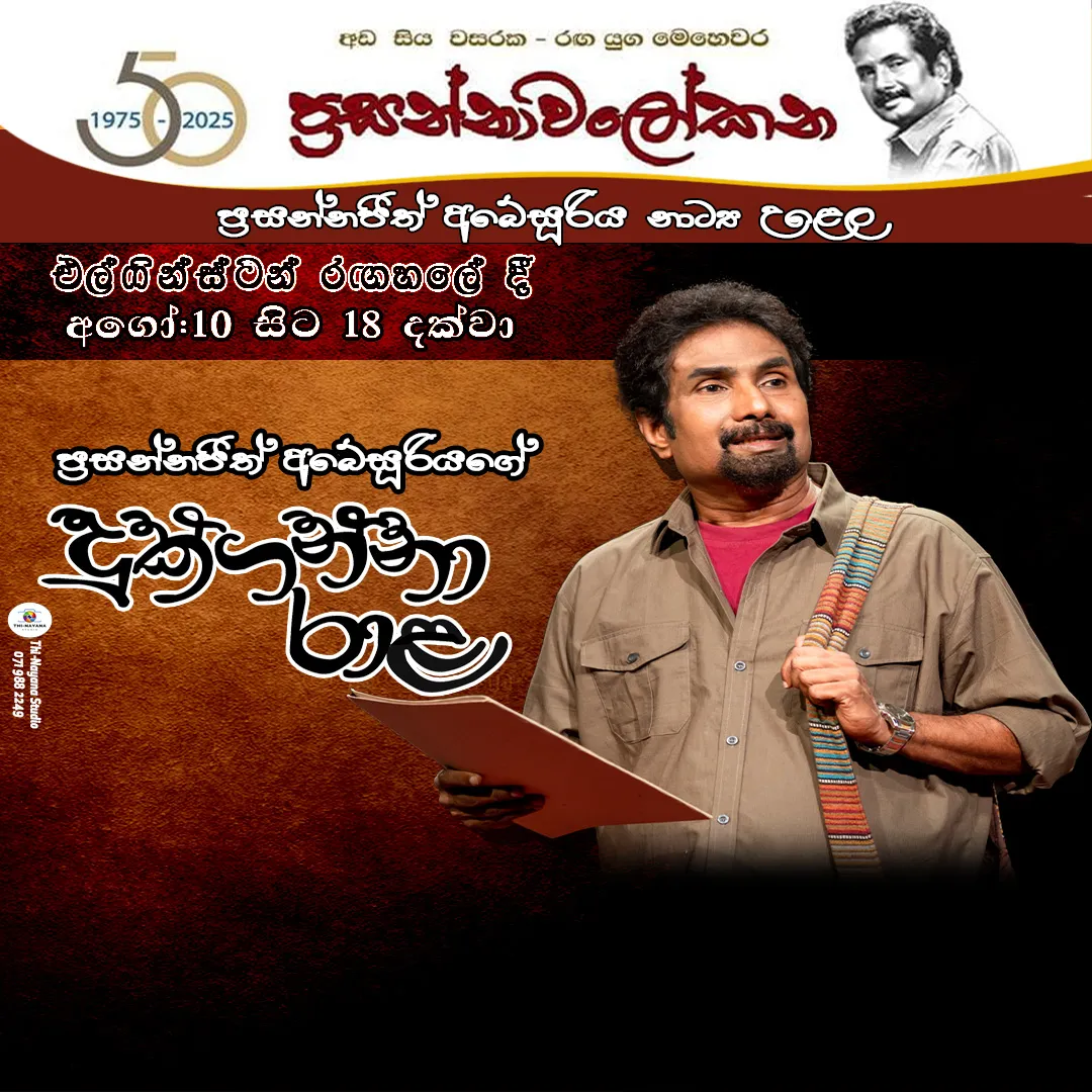 Dukganna rala event thumbnail