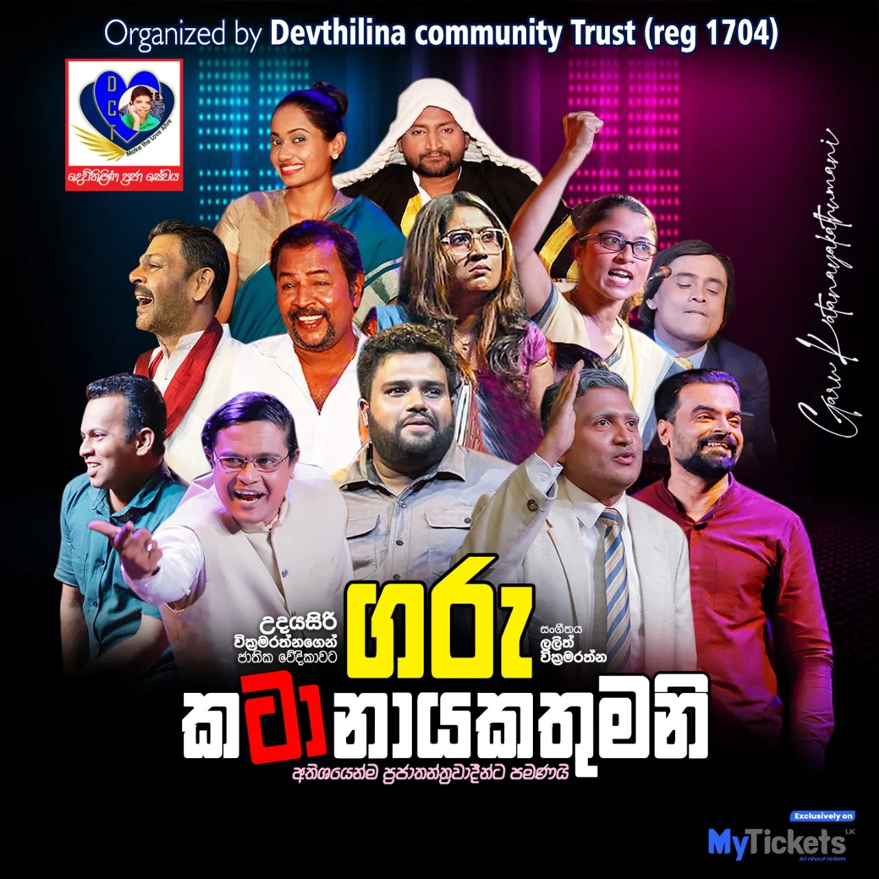 Garu katanayake thumai event thumbnail