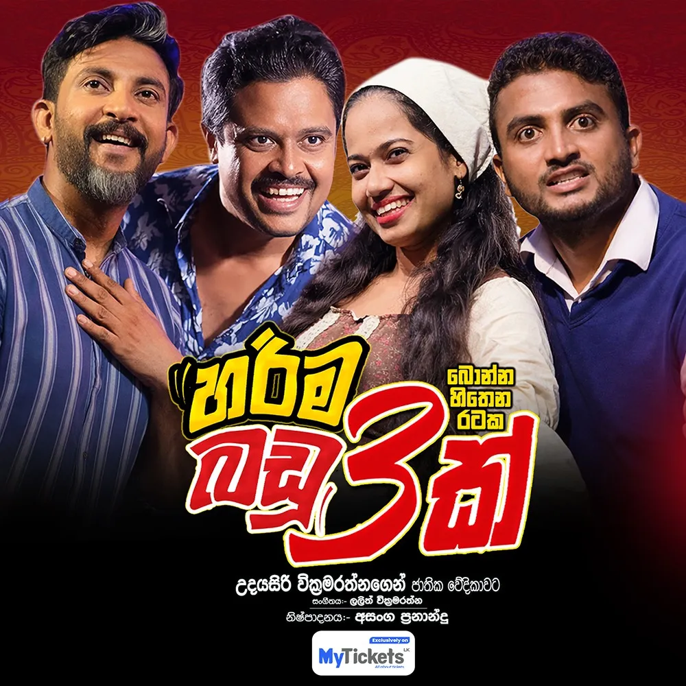 Harima Badu Thunak - හරිම බඩු තුනක්  event thumbnail