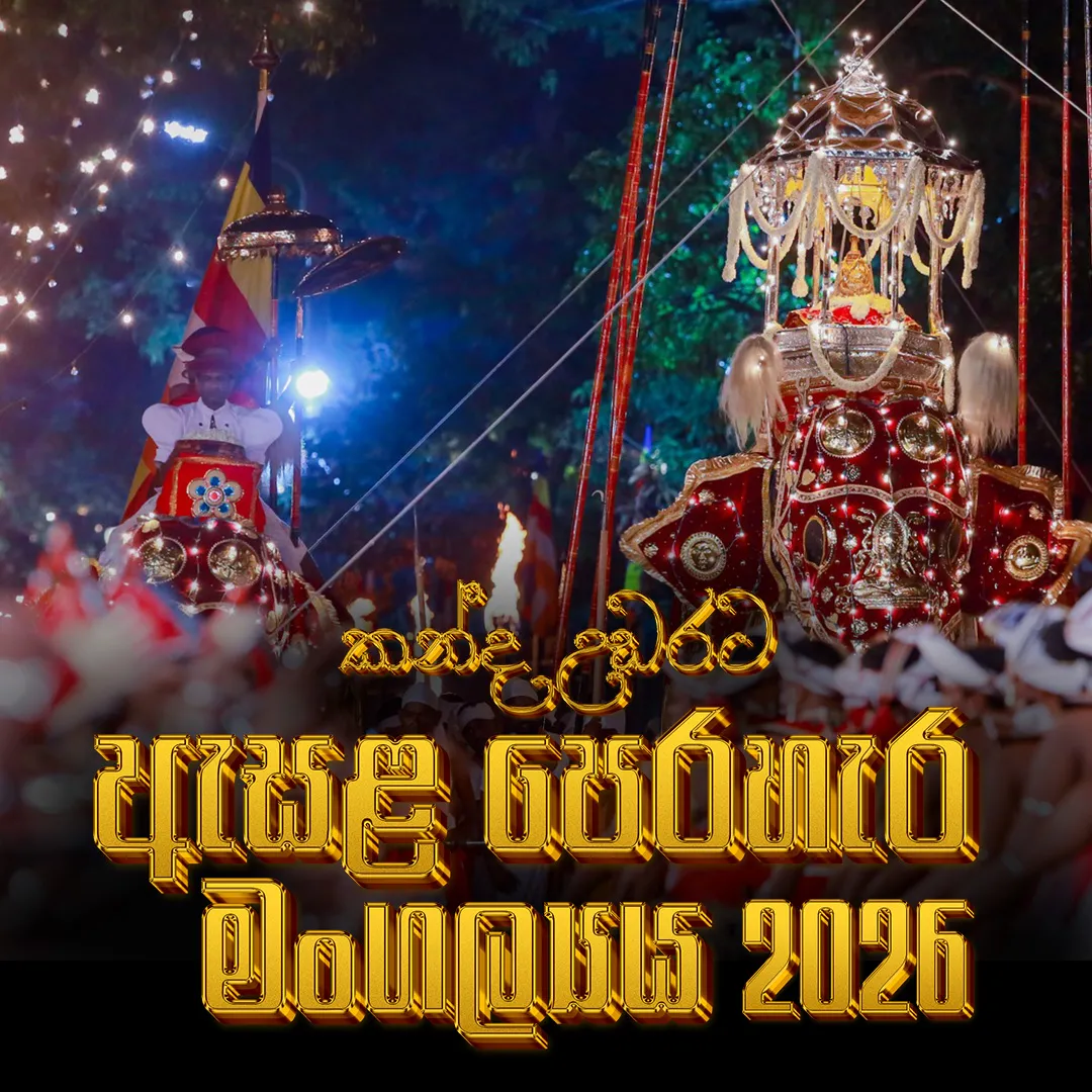Kandy Esala Perahera 2026 (Sri Lankan Citizens) event thumbnail