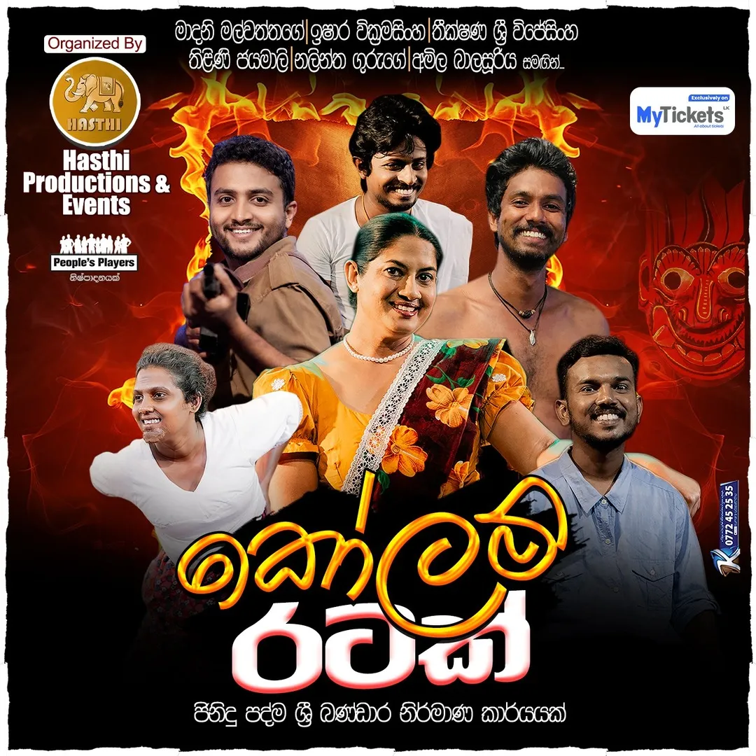 Kolam Ratak - කෝලම් රටක් event thumbnail