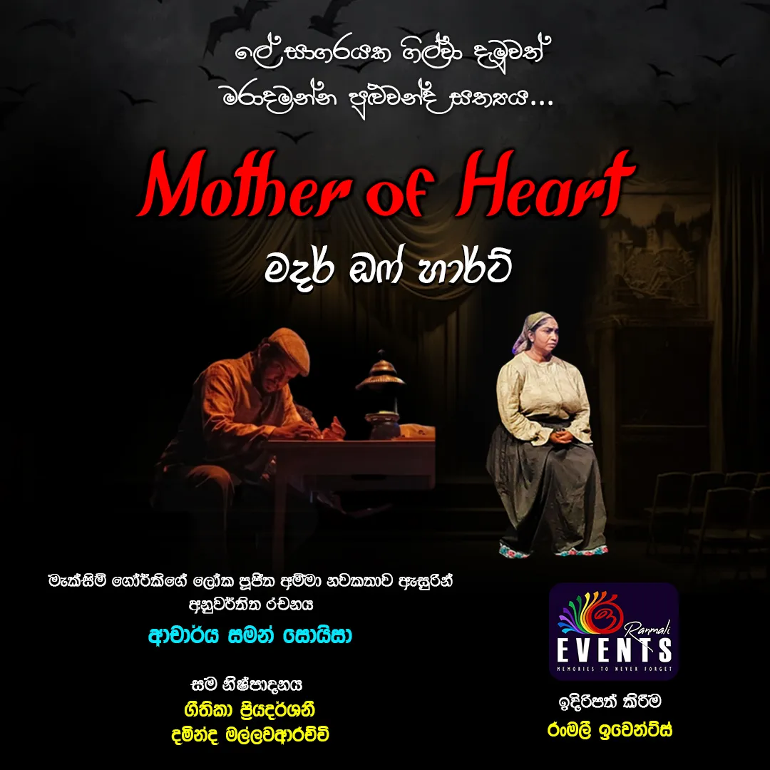 Mother Of Heart event thumbnail
