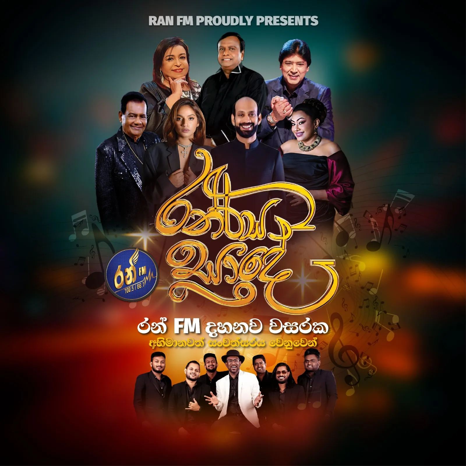 RAN RASA SADE - රන් රස සාදේ  event thumbnail