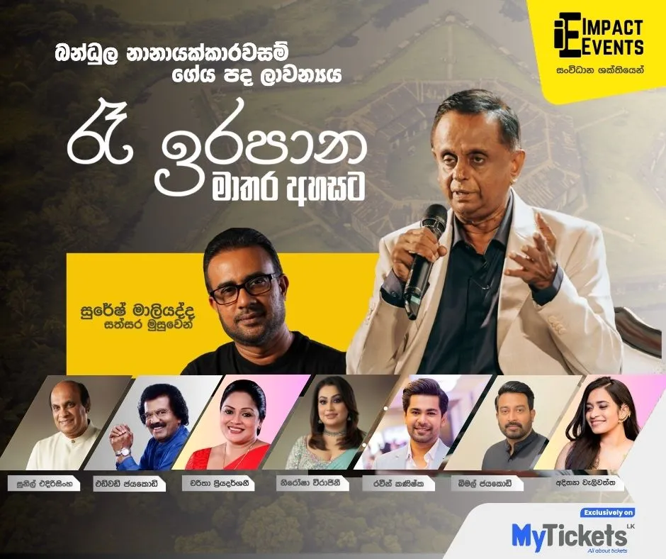 Raa Ira Pana Matara - රෑ ඉර පාන මාතර  event thumbnail