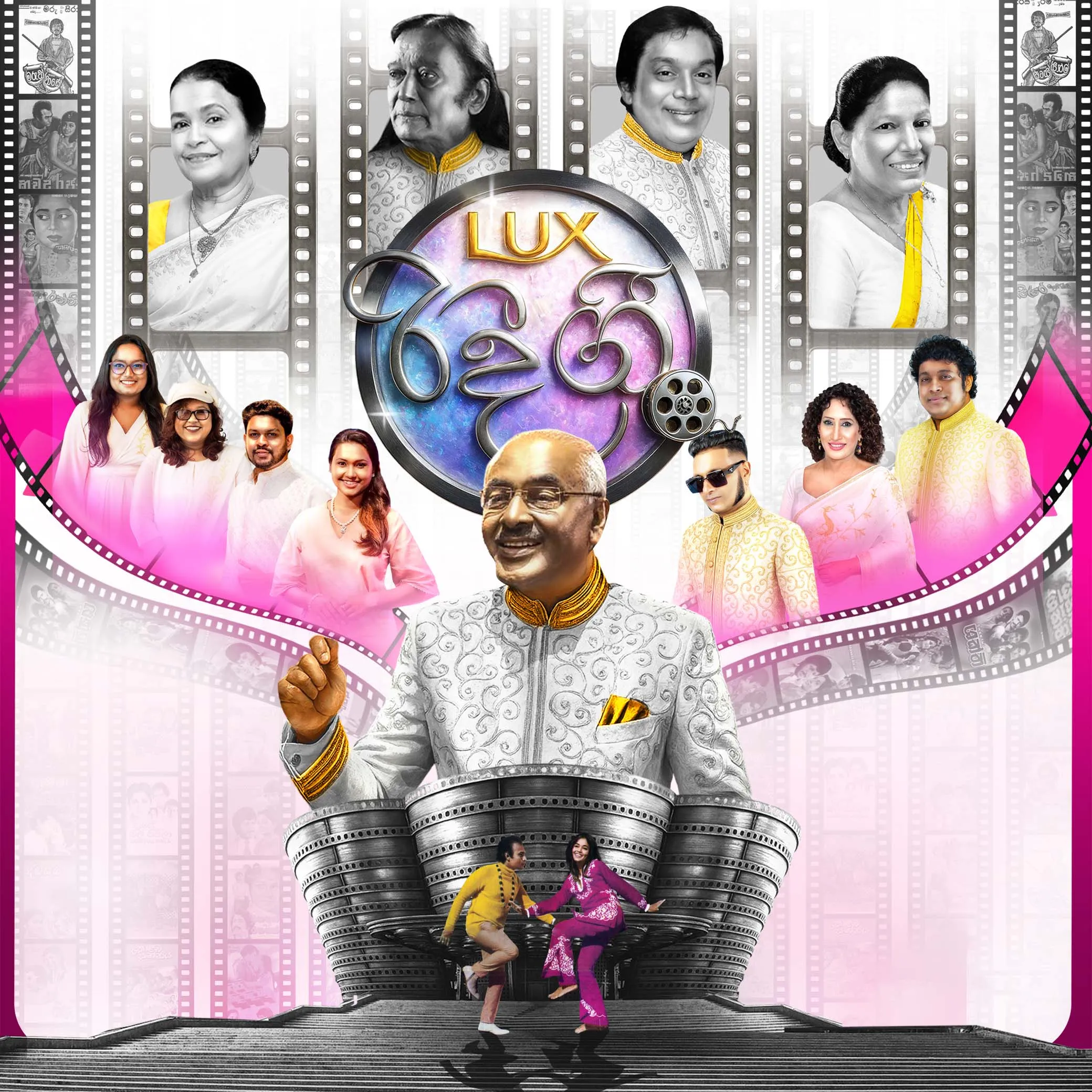 Redee Gee - රීදී ගී  event thumbnail