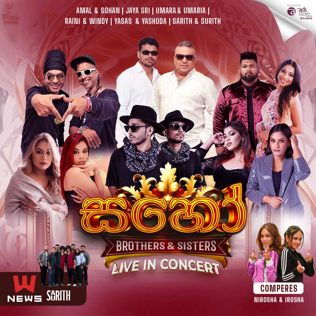 SAHO (සහෝ)  Brothers & Sister live in concert event thumbnail