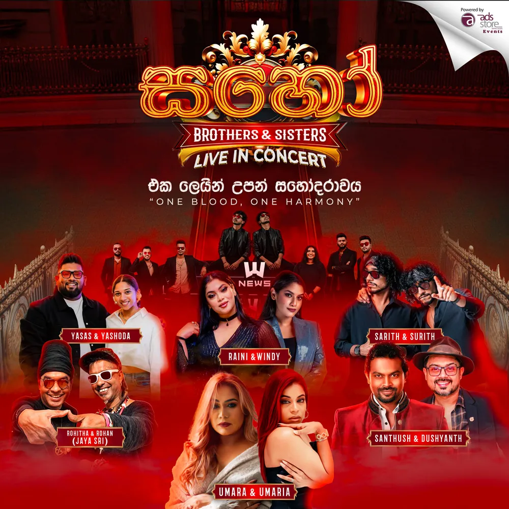 SAHO (සහෝ)  Brothers & Sister live in concert event thumbnail