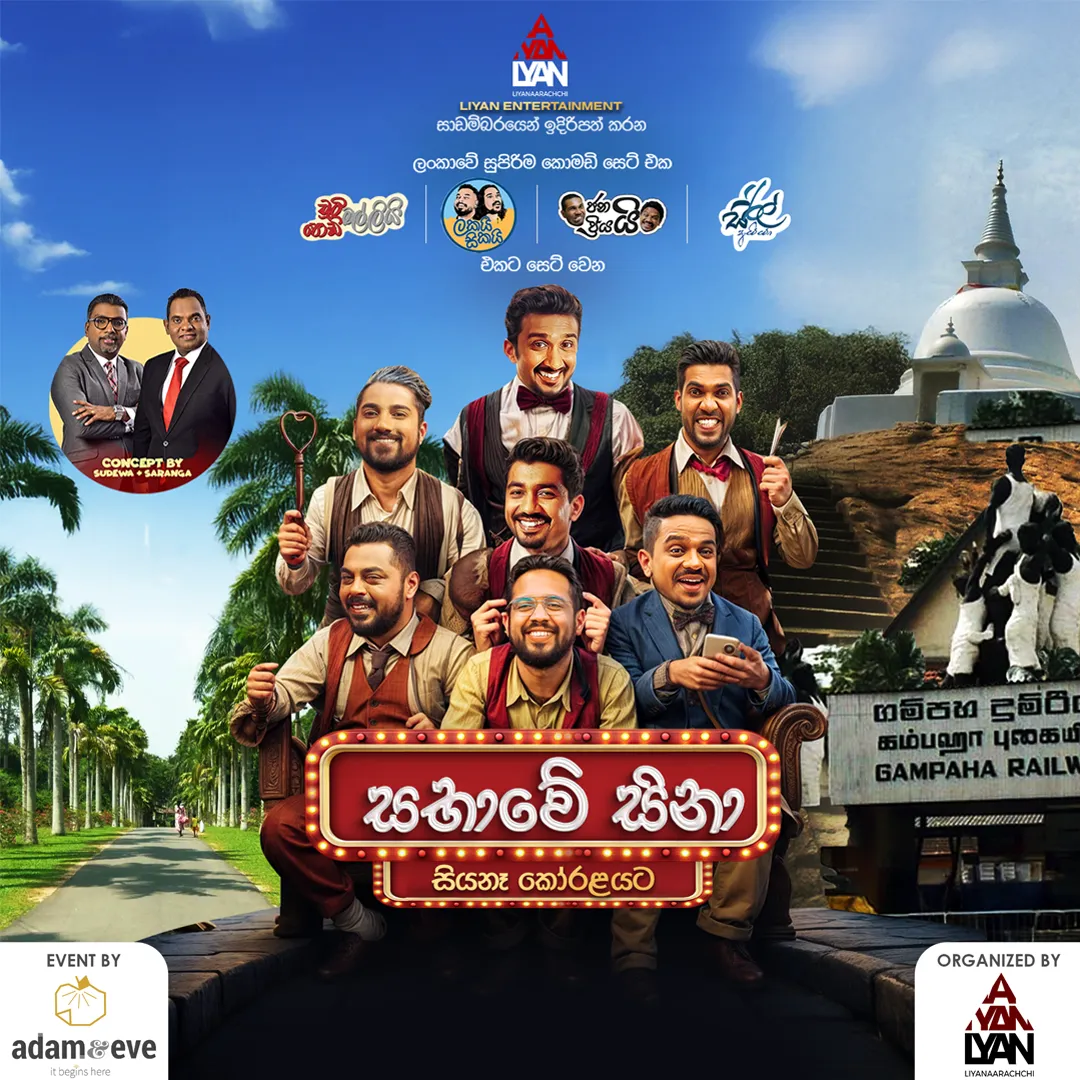 Sabawe Sina - සභාවේ සිනා event thumbnail