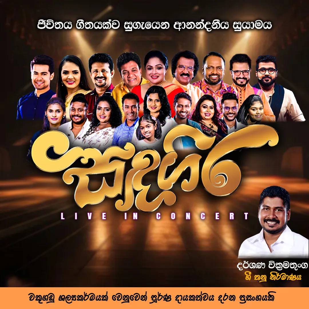 Sandagira Musical Concert  event thumbnail