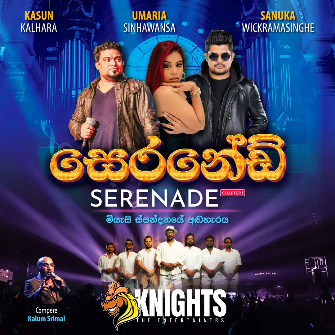 Serenade - සෙරනේඩ් event thumbnail