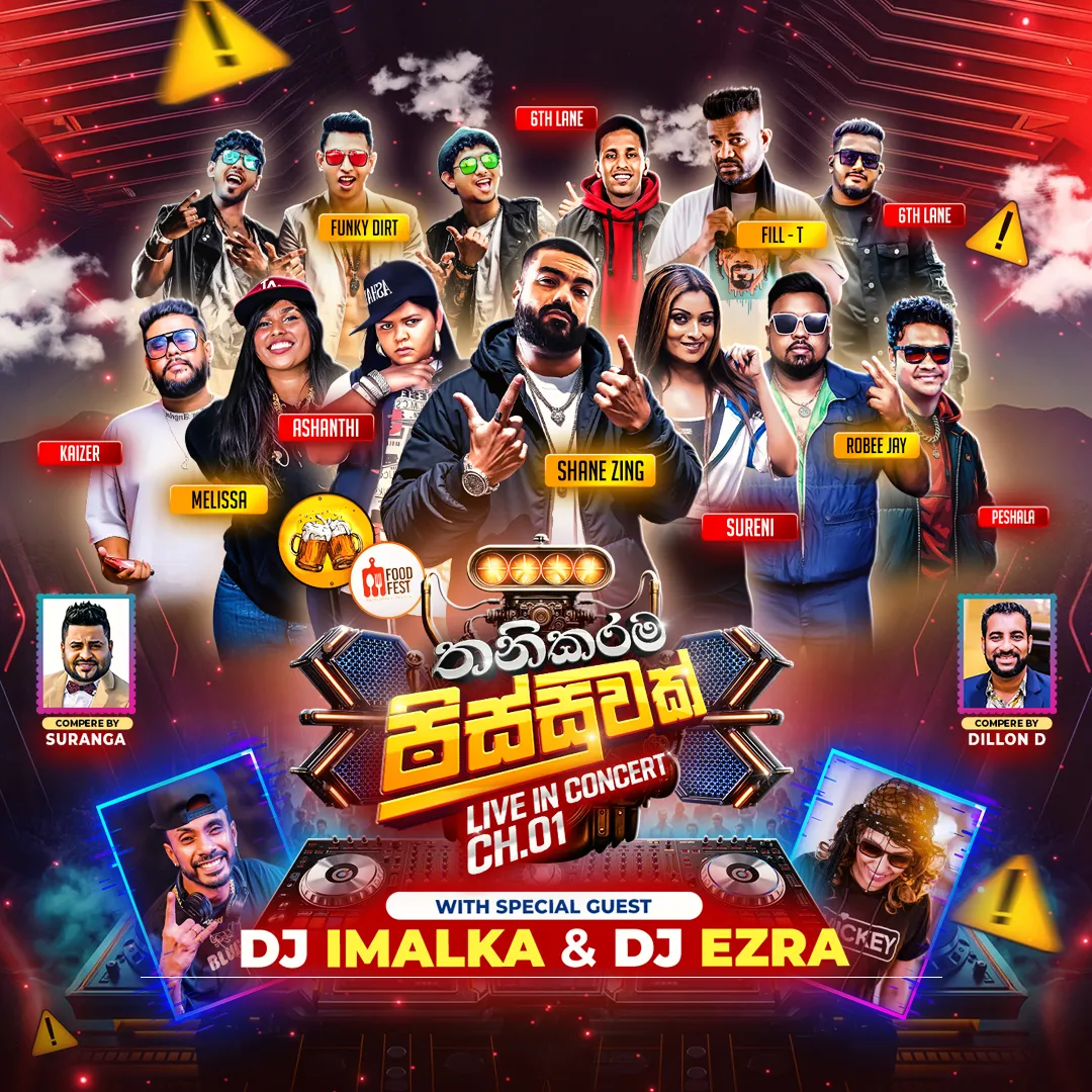 Thanikarama Pissuwak - තනිකරම පිස්සුවක්  event thumbnail