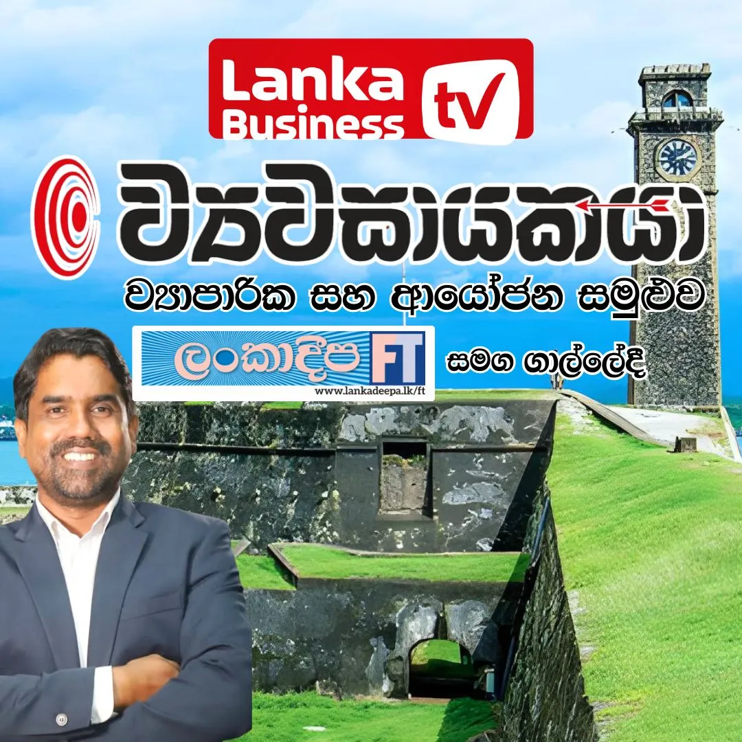 Vyavasayakaya - ව්‍යවසායකයා Business & Investment Summit event thumbnail