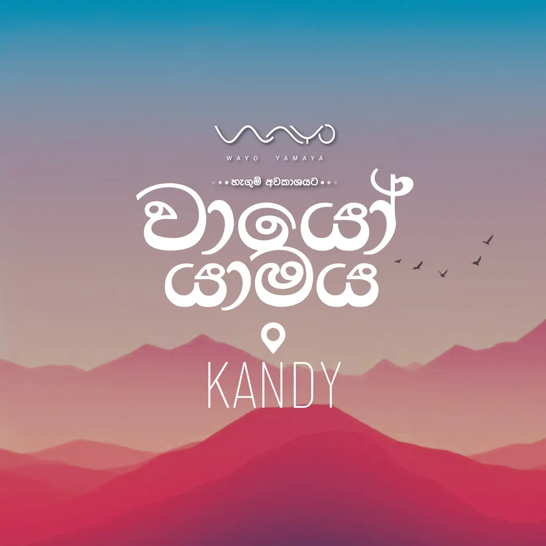 WAYO YAMAYA (වායෝ යාමය)  event thumbnail
