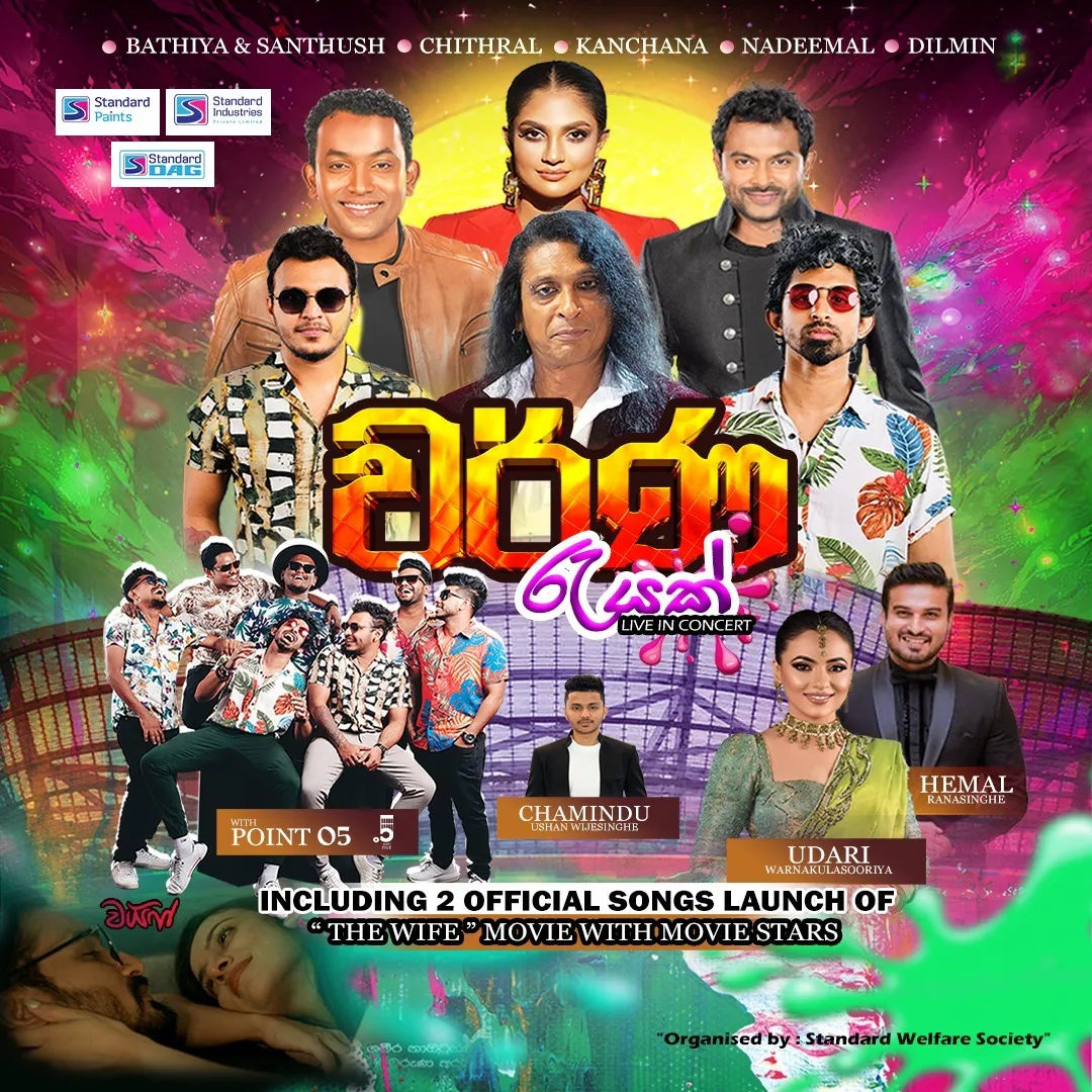 Warna Rayak - වර්ණ රැයක්  event thumbnail